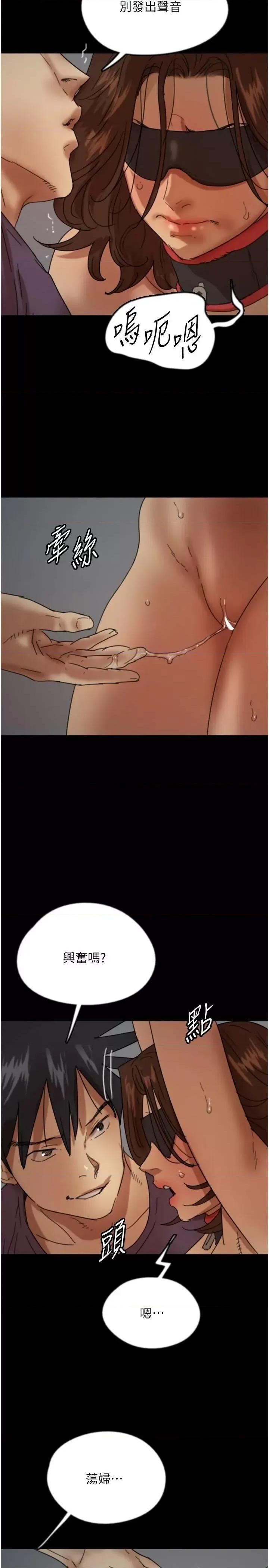 养父的女儿们 养父的女儿们第69话 在外面做兴奋吗? 第31页
