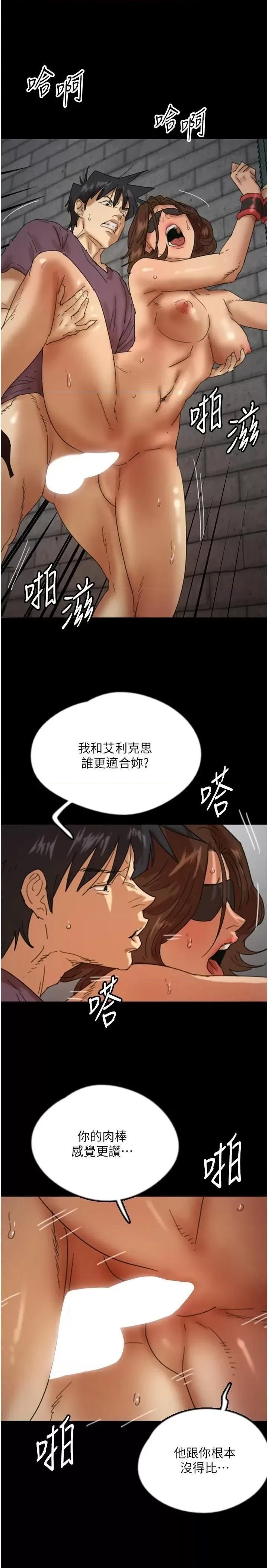 养父的女儿们 养父的女儿们第69话 在外面做兴奋吗? 第33页