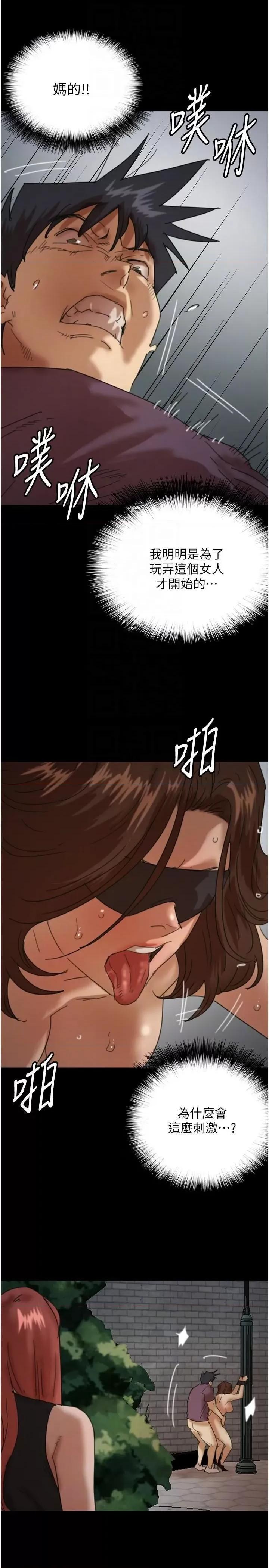 养父的女儿们 养父的女儿们第69话 在外面做兴奋吗? 第34页