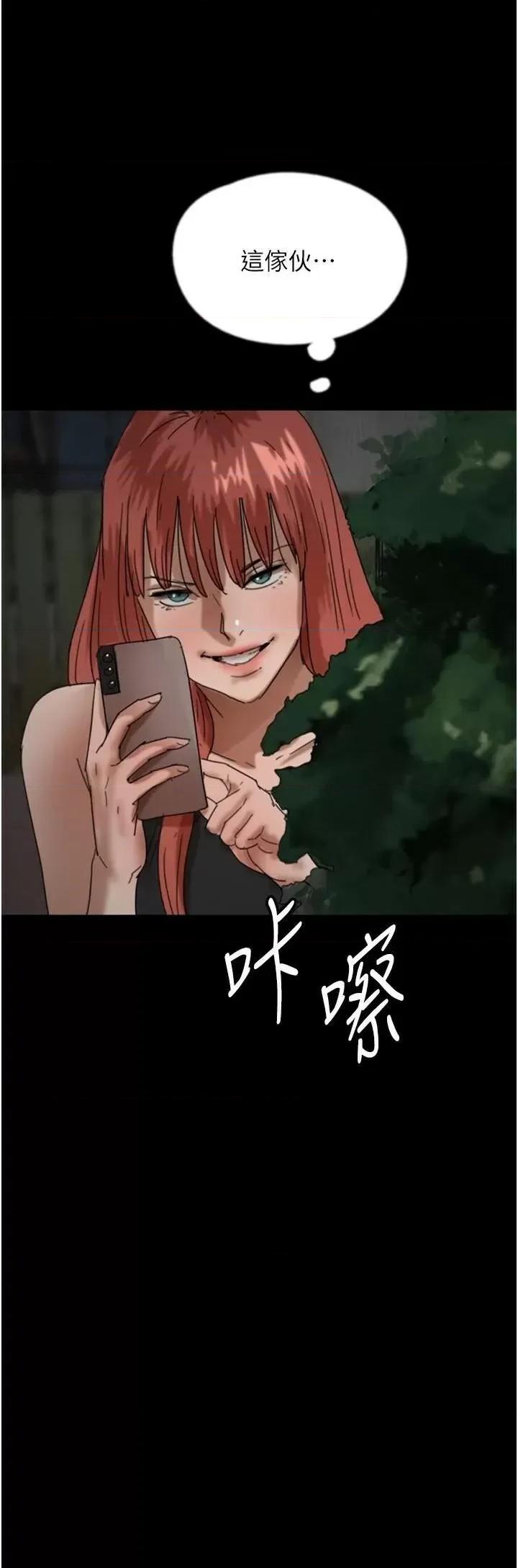 养父的女儿们 养父的女儿们第69话 在外面做兴奋吗? 第35页