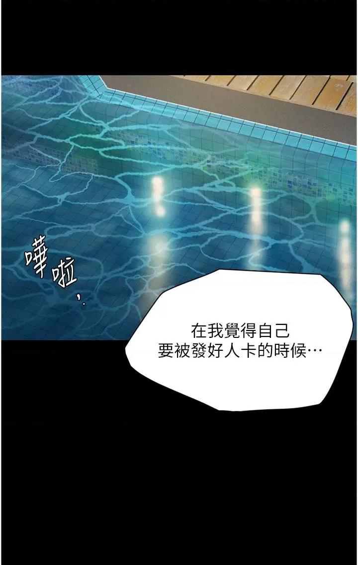 养父的女儿们 养父的女儿们 第22页