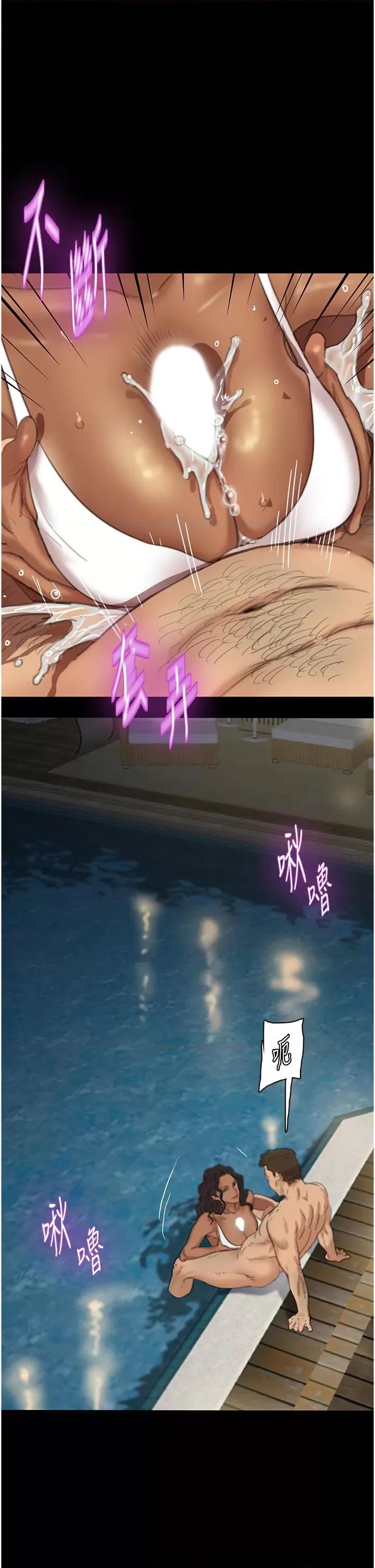 养父的女儿们 养父的女儿们 第46页