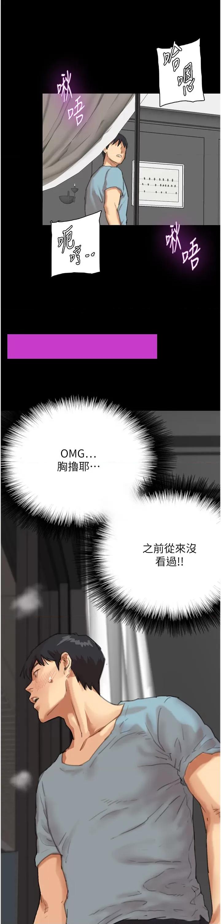 养父的女儿们 养父的女儿们 第47页