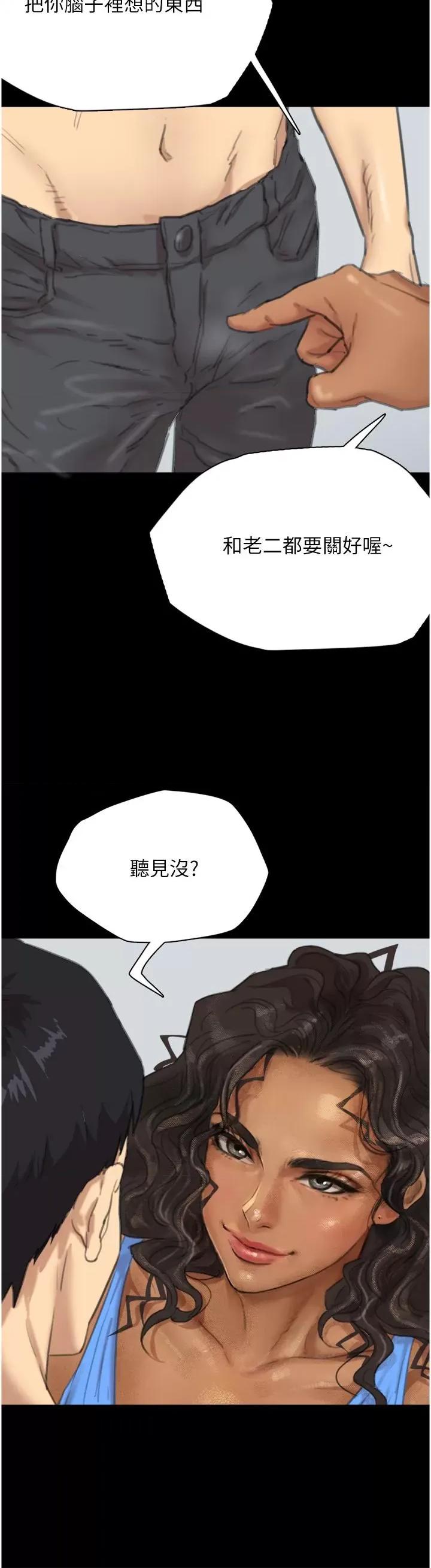 养父的女儿们 养父的女儿们 第63页