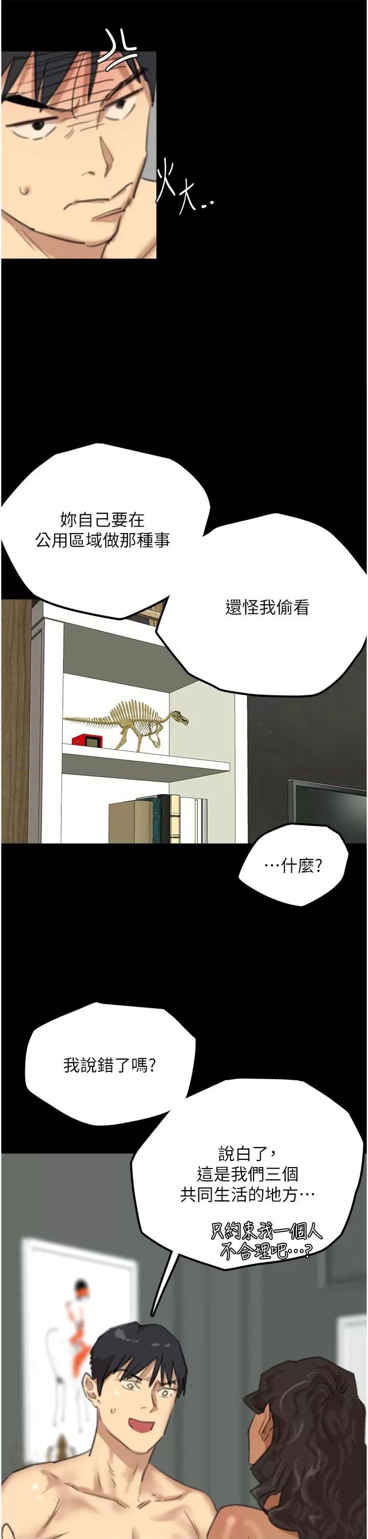 养父的女儿们 养父的女儿们 第64页
