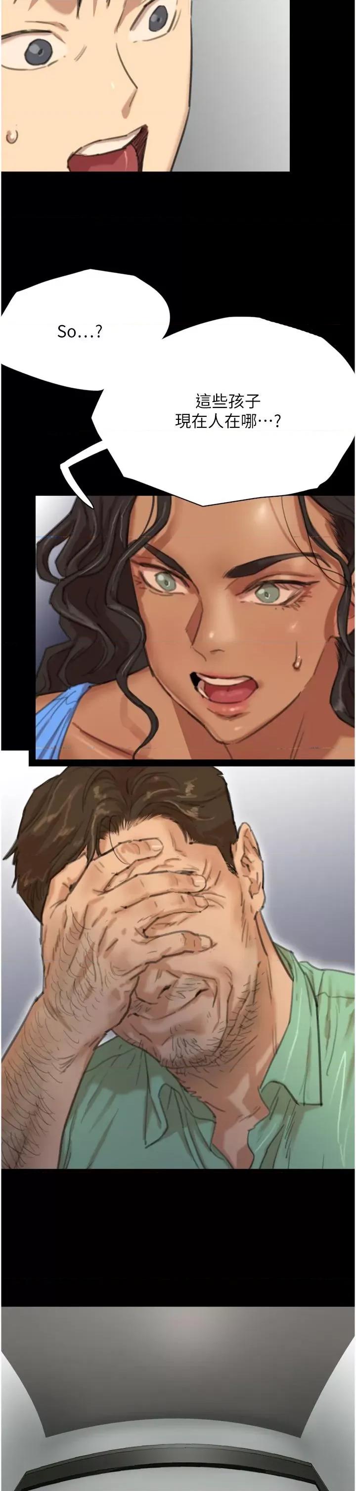 养父的女儿们 养父的女儿们 第71页