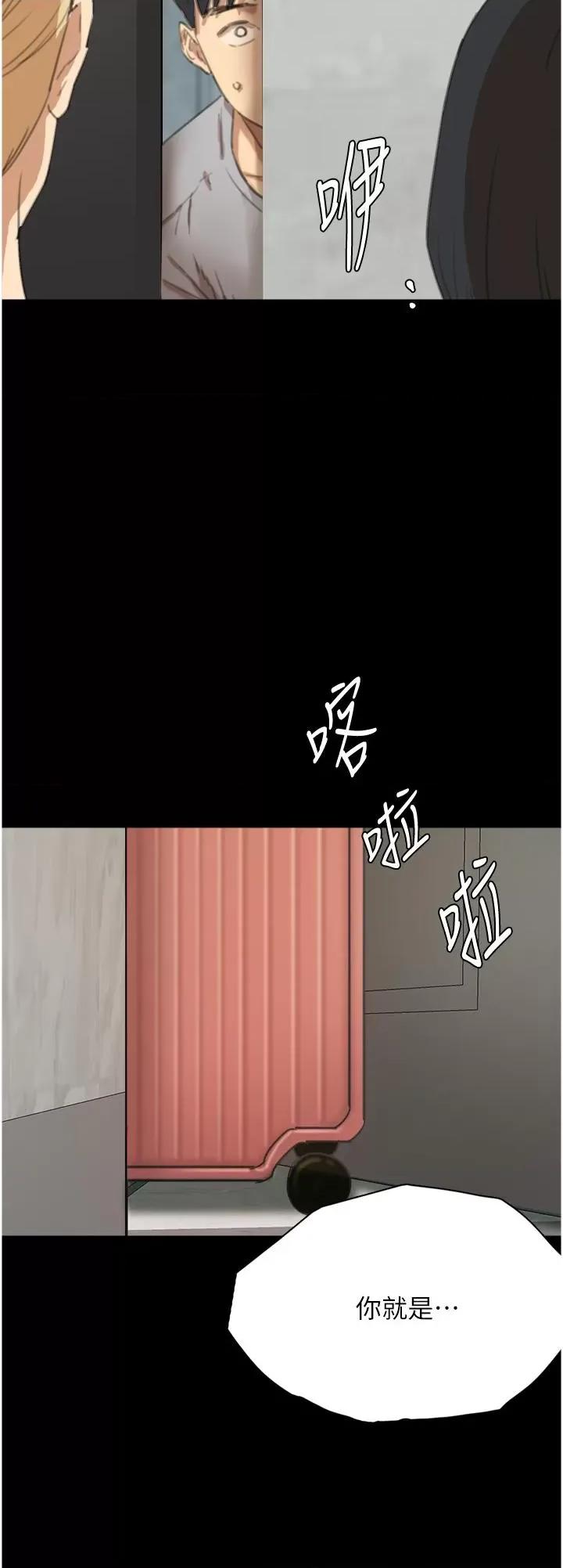养父的女儿们 养父的女儿们 第74页