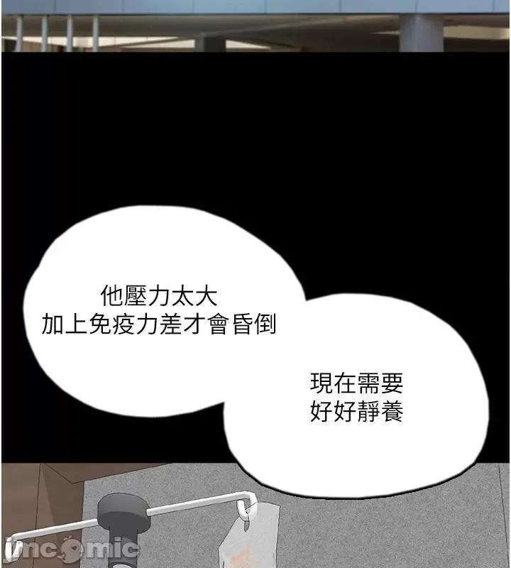 养父的女儿们 养父的女儿们 第85页