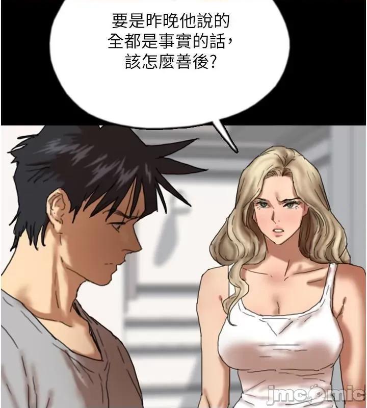 养父的女儿们 养父的女儿们 第100页