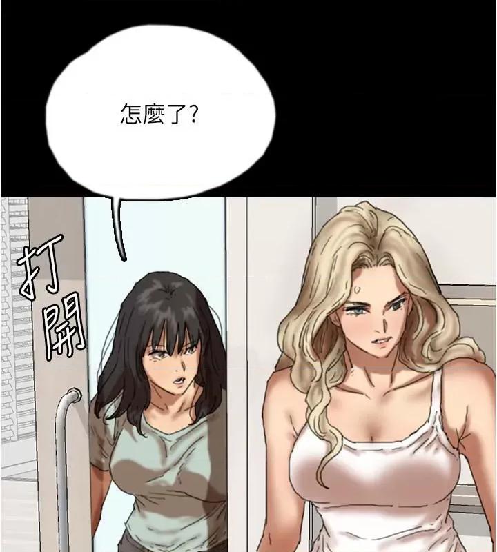 养父的女儿们 养父的女儿们 第104页