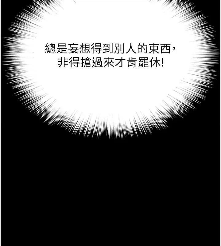 养父的女儿们 养父的女儿们 第146页