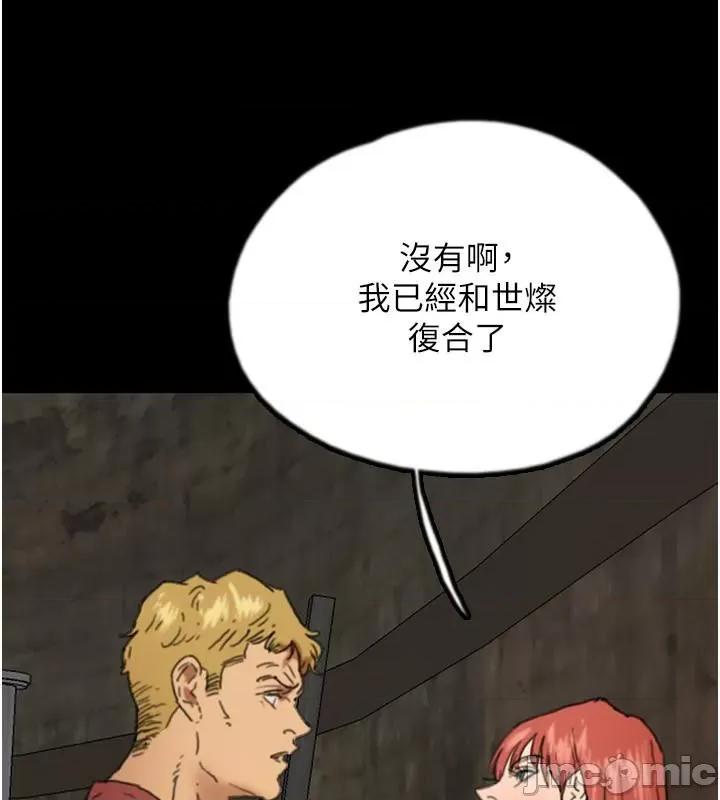 养父的女儿们 养父的女儿们 第165页