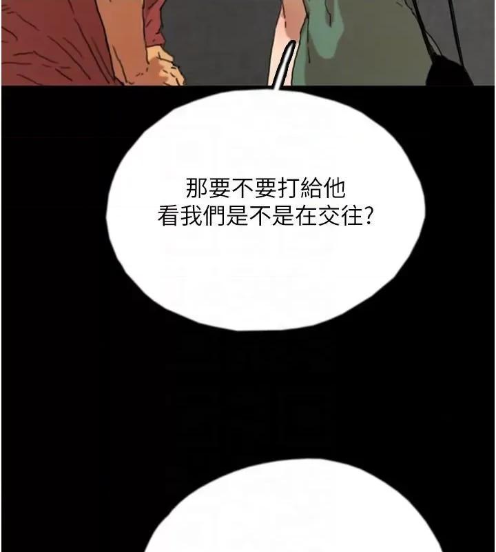 养父的女儿们 养父的女儿们 第171页