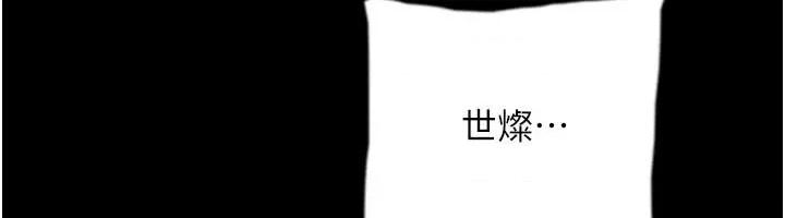 养父的女儿们 养父的女儿们 第176页