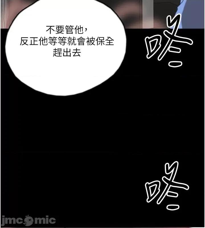 养父的女儿们 养父的女儿们 第155页