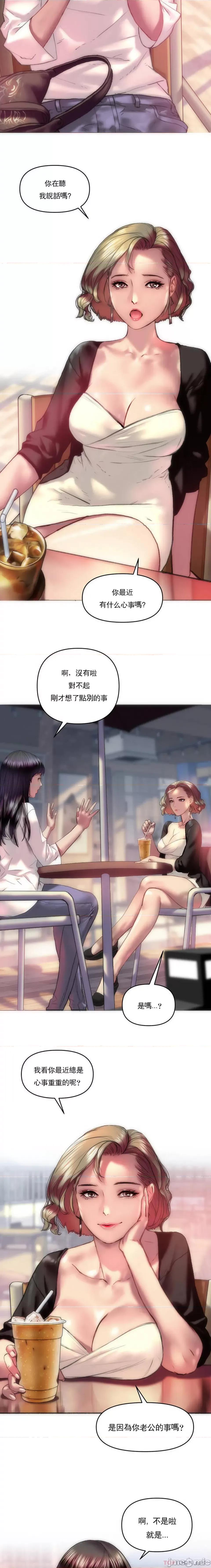 新城有夫之妇 新城有夫之妇 第2页