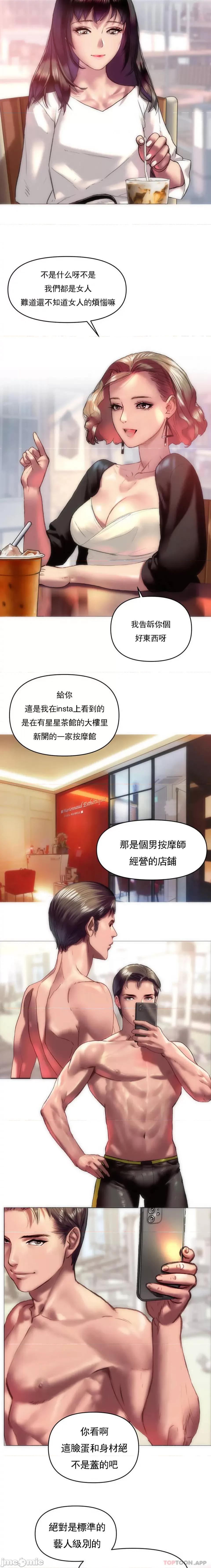 新城有夫之妇 新城有夫之妇 第3页