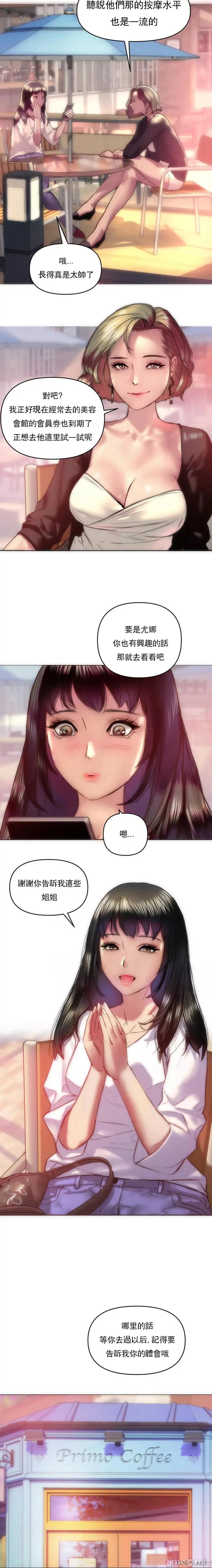新城有夫之妇 新城有夫之妇 第4页