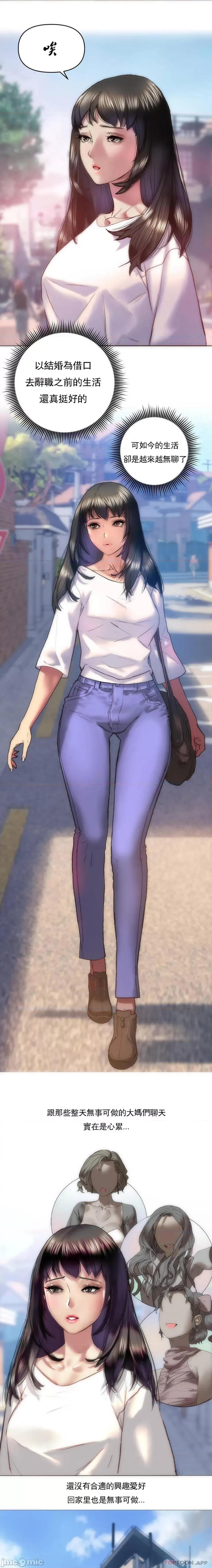 新城有夫之妇 新城有夫之妇 第5页