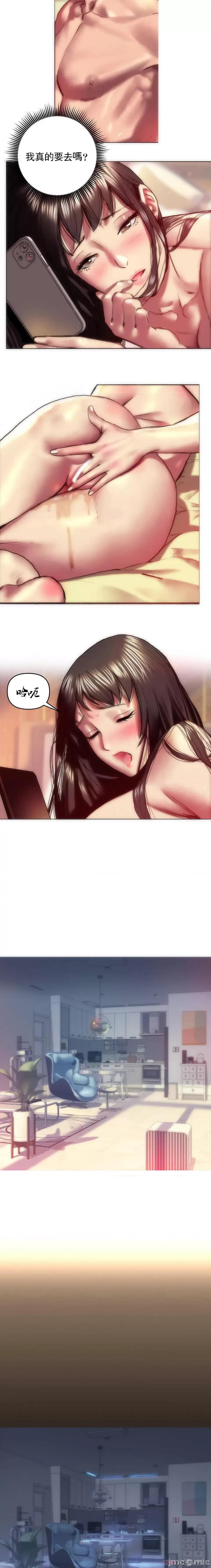 新城有夫之妇 新城有夫之妇 第7页