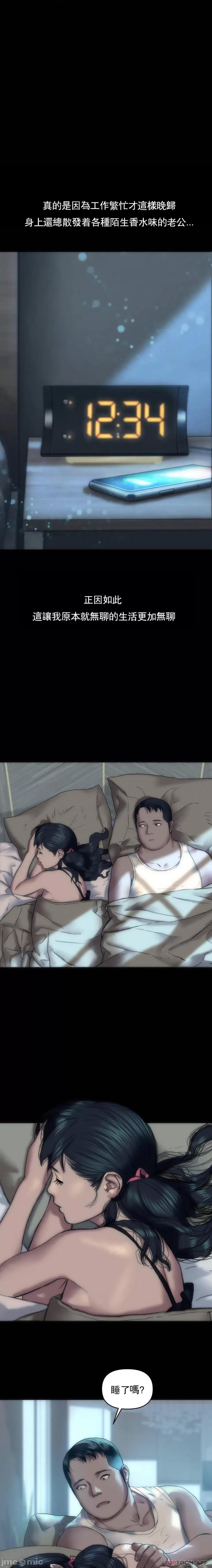 新城有夫之妇 新城有夫之妇 第9页