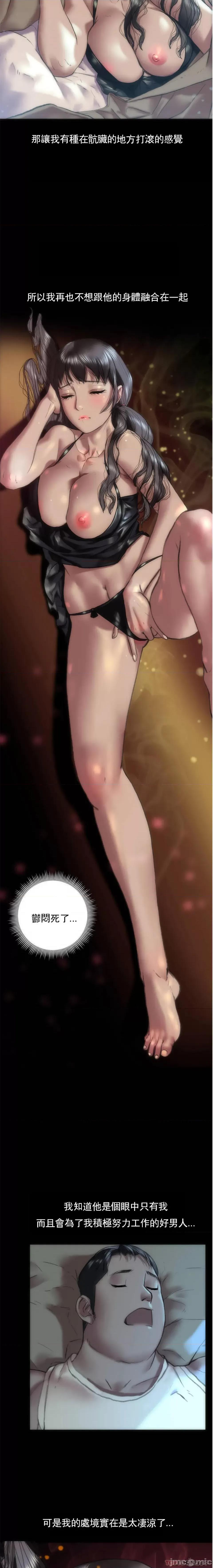 新城有夫之妇 新城有夫之妇 第11页
