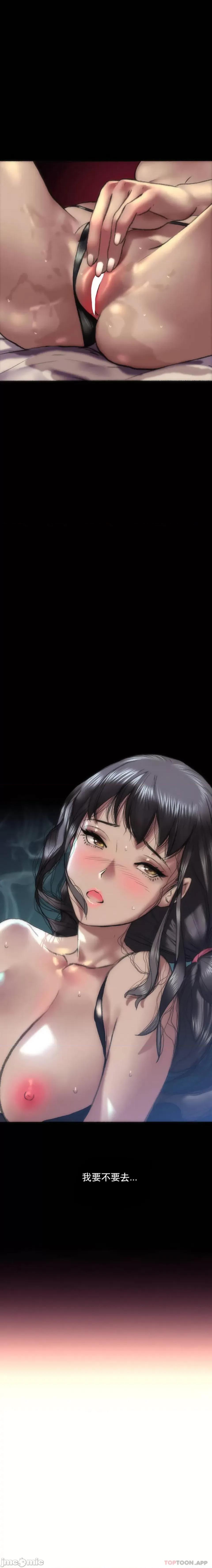 新城有夫之妇 新城有夫之妇 第13页