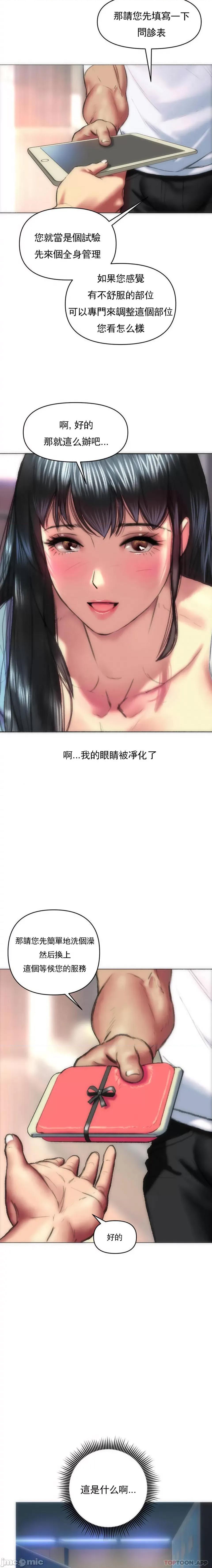 新城有夫之妇 新城有夫之妇 第16页