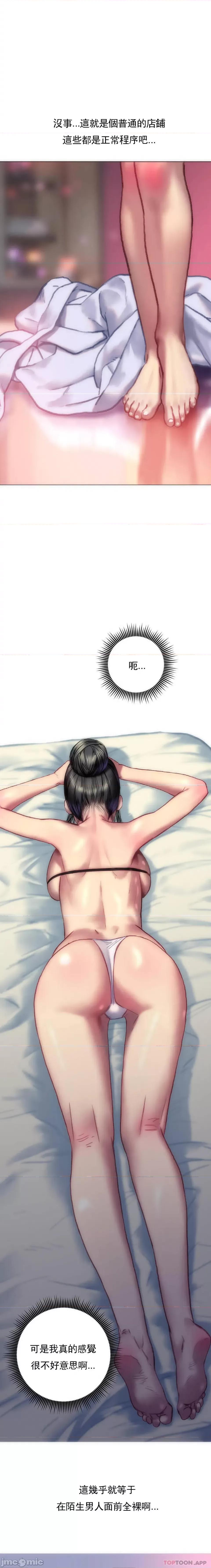 新城有夫之妇 新城有夫之妇 第20页
