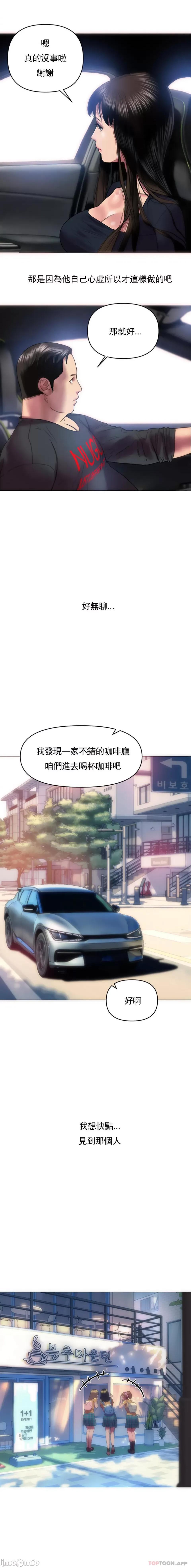 新城有夫之妇 新城有夫之妇-第3话 第20页