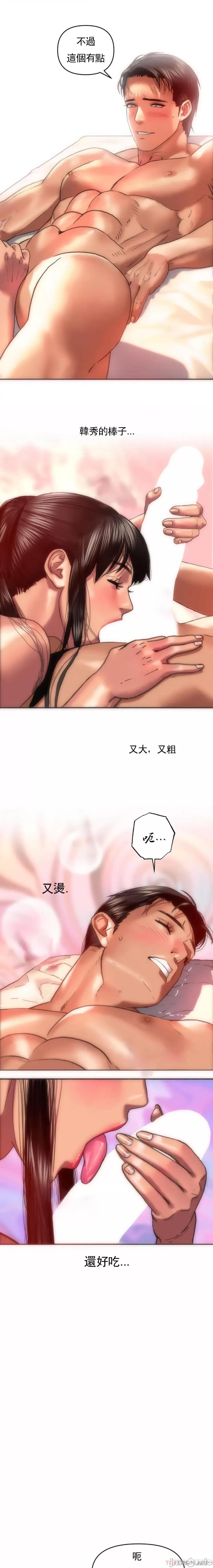新城有夫之妇 新城有夫之妇-第5话 第8页