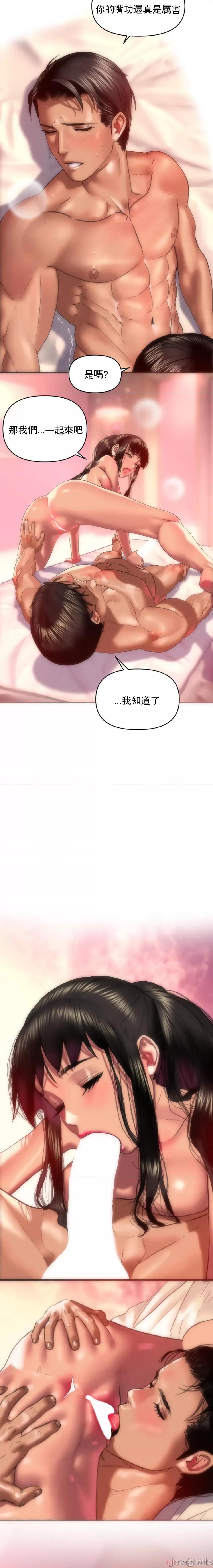 新城有夫之妇 新城有夫之妇-第5话 第9页