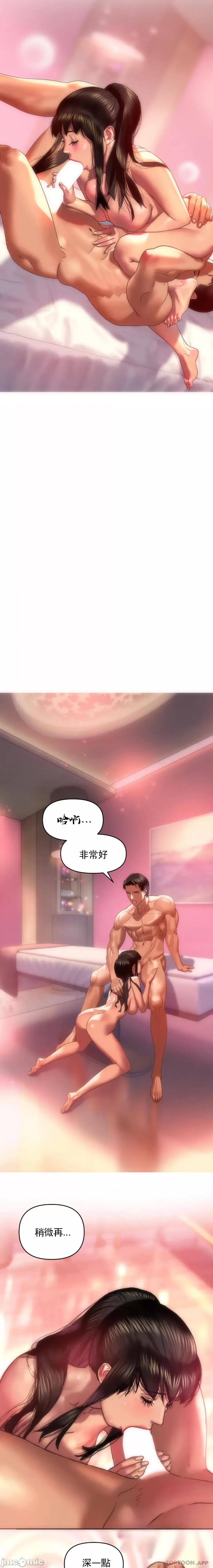 新城有夫之妇 新城有夫之妇-第5话 第10页
