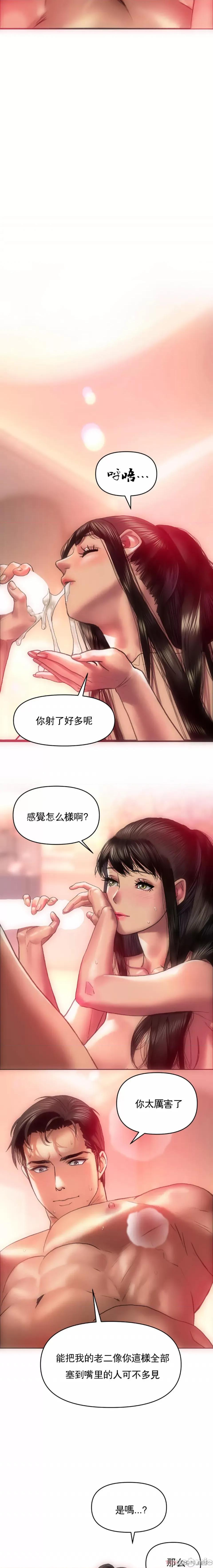 新城有夫之妇 新城有夫之妇-第5话 第15页