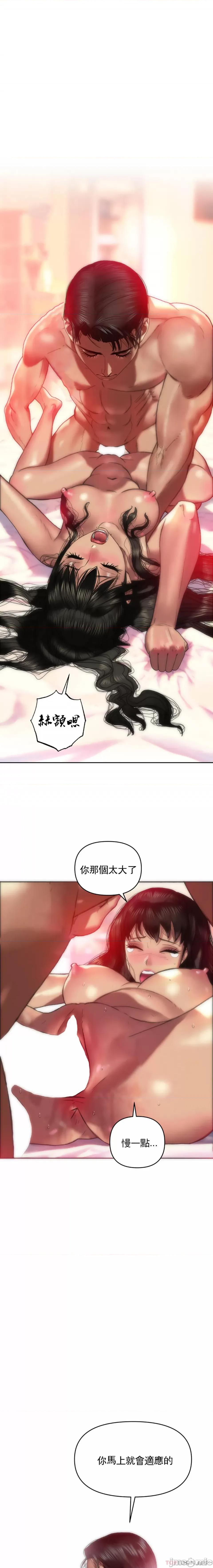 新城有夫之妇 新城有夫之妇-第6话 第1页