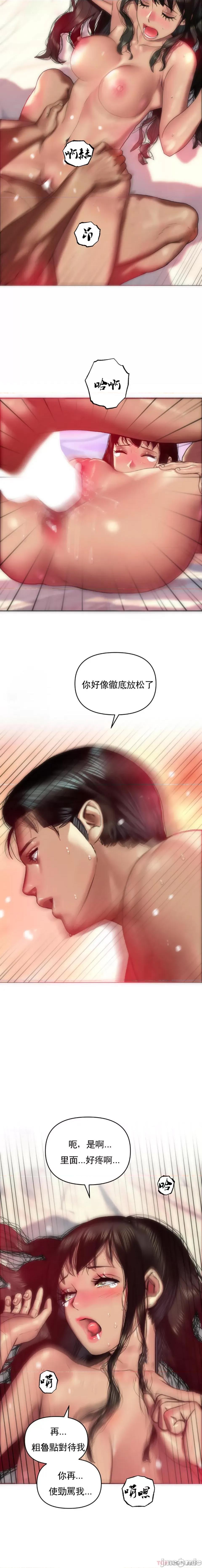 新城有夫之妇 新城有夫之妇-第6话 第4页