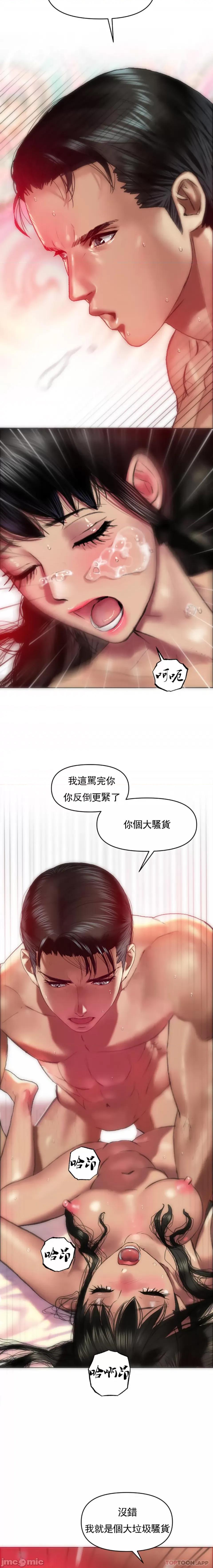 新城有夫之妇 新城有夫之妇-第6话 第6页