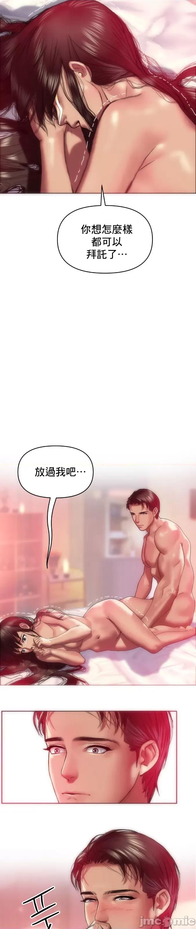 新城有夫之妇 新城有夫之妇-第7话 第4页