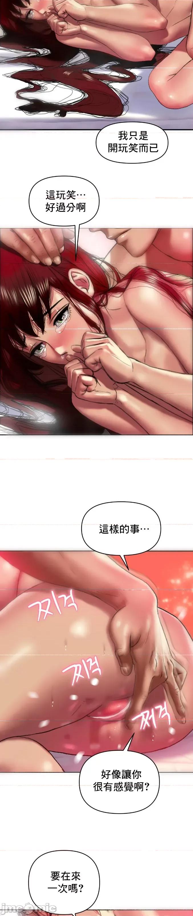 新城有夫之妇 新城有夫之妇-第7话 第15页