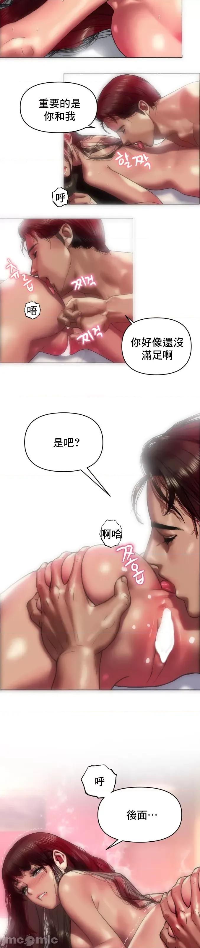 新城有夫之妇 新城有夫之妇-第7话 第17页