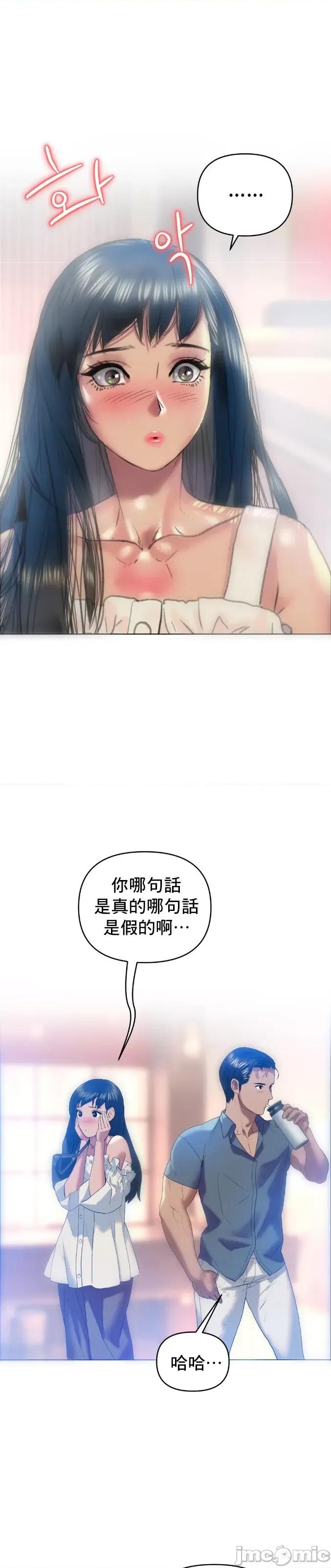 新城有夫之妇 新城有夫之妇-第7话 第32页