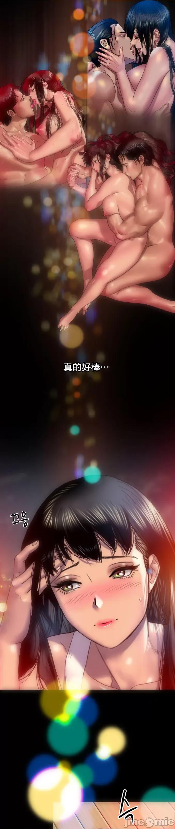 新城有夫之妇 新城有夫之妇-第8话 第6页