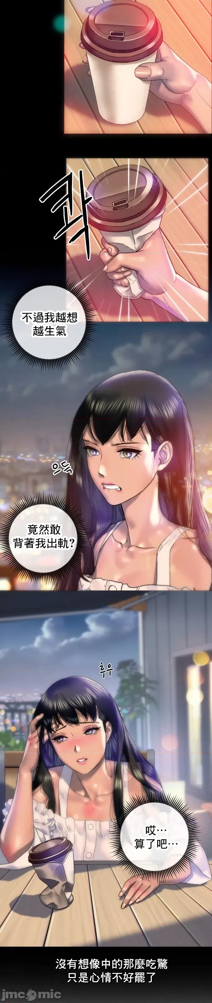 新城有夫之妇 新城有夫之妇-第8话 第7页