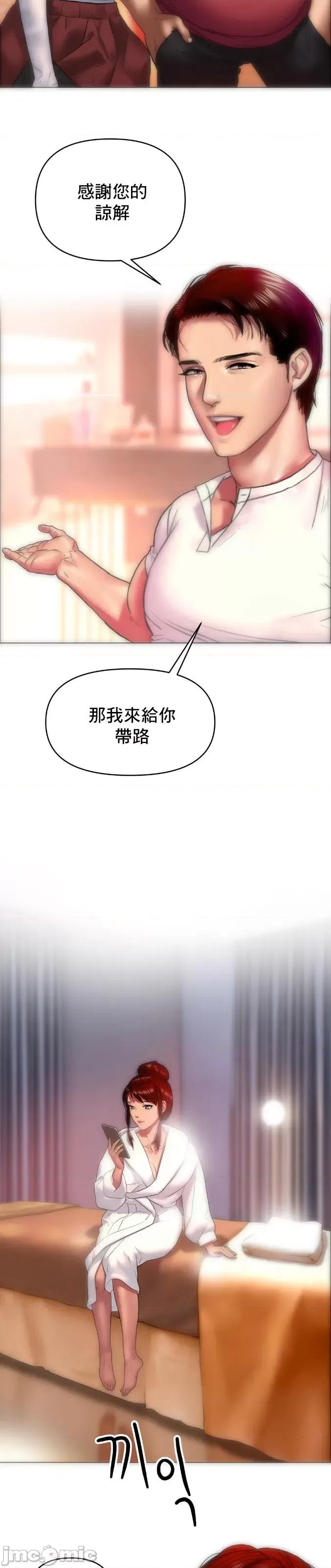 新城有夫之妇 新城有夫之妇-第8话 第21页