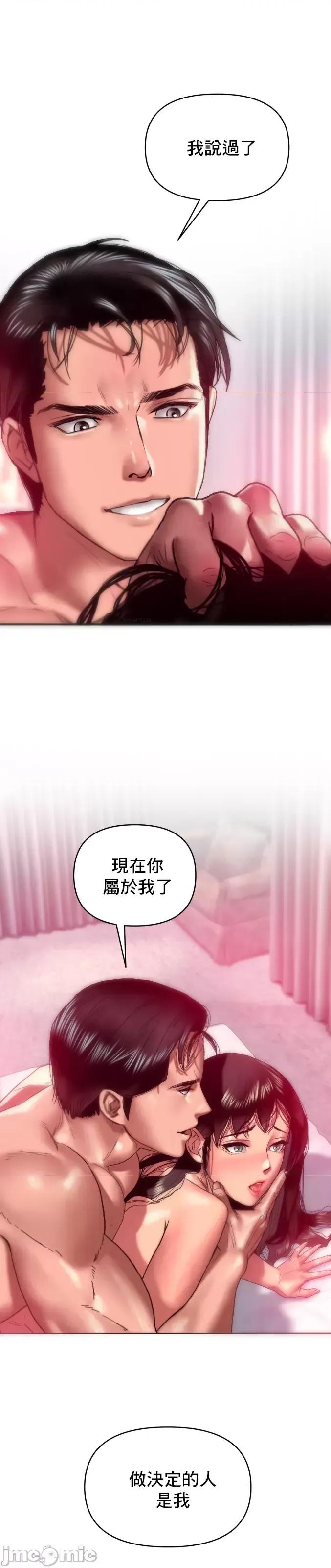 新城有夫之妇 新城有夫之妇-第9话 第31页