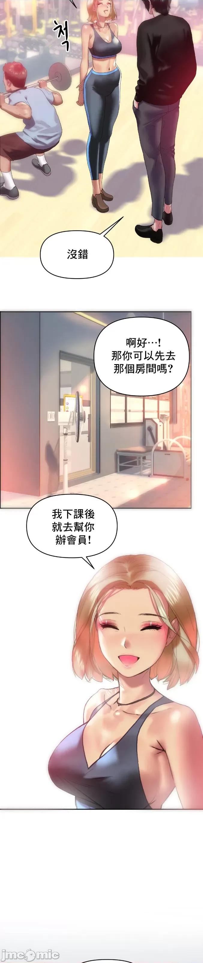 新城有夫之妇 新城有夫之妇-第10话 第16页