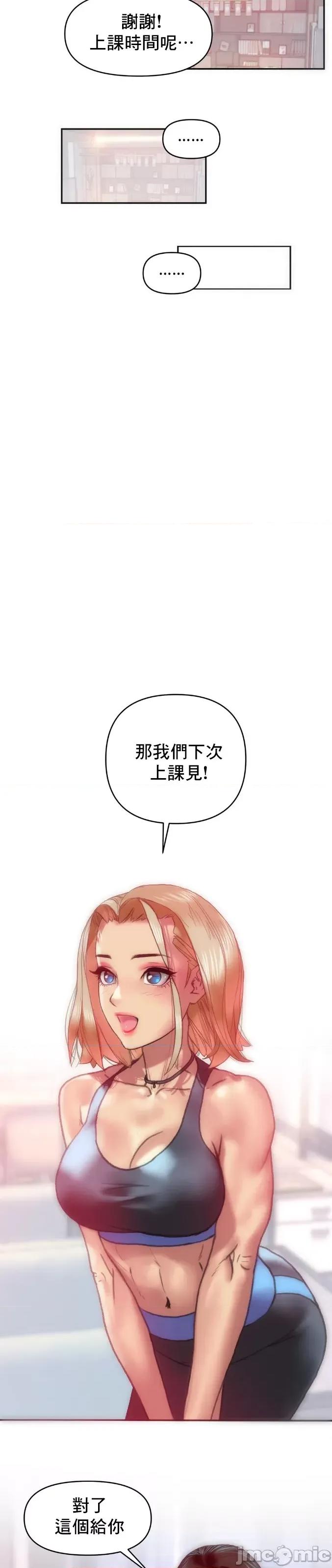 新城有夫之妇 新城有夫之妇-第10话 第21页