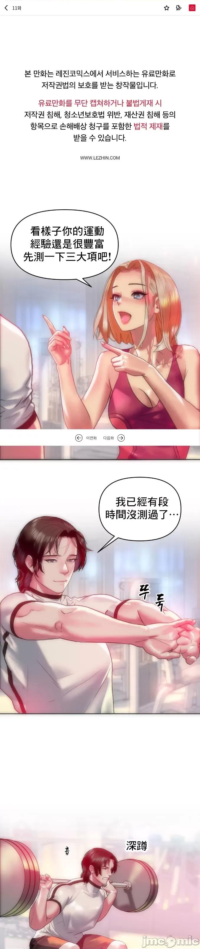 新城有夫之妇 新城有夫之妇-第11话 第2页