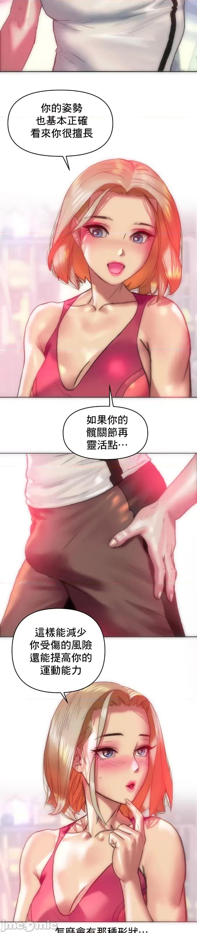 新城有夫之妇 新城有夫之妇-第11话 第5页