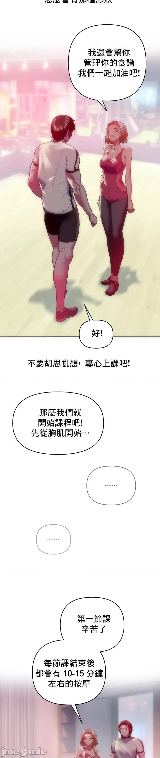 新城有夫之妇 新城有夫之妇-第11话 第6页
